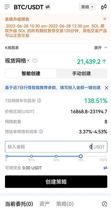 费用节省演示